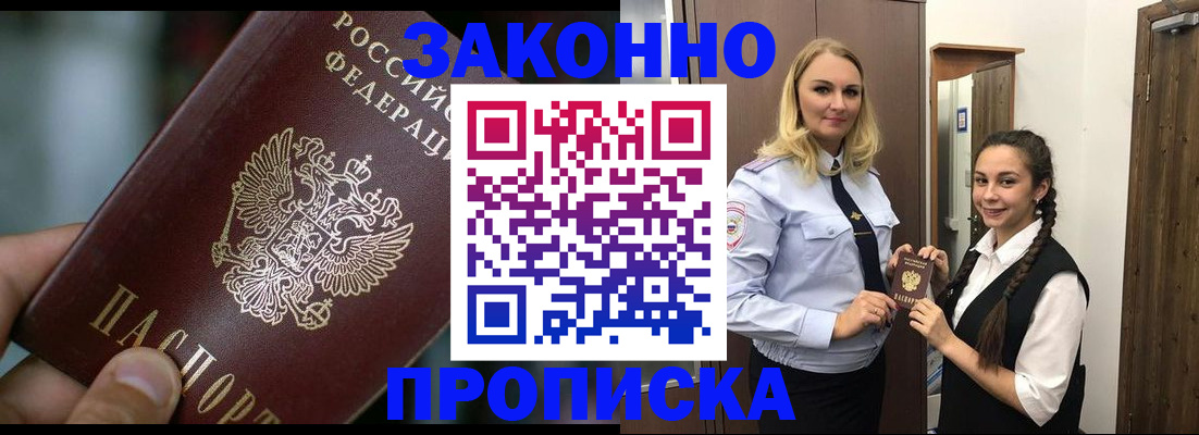 временная регистрация адрес в Урус-Мартане