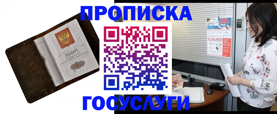 временная регистрация 2025 в Урус-Мартане