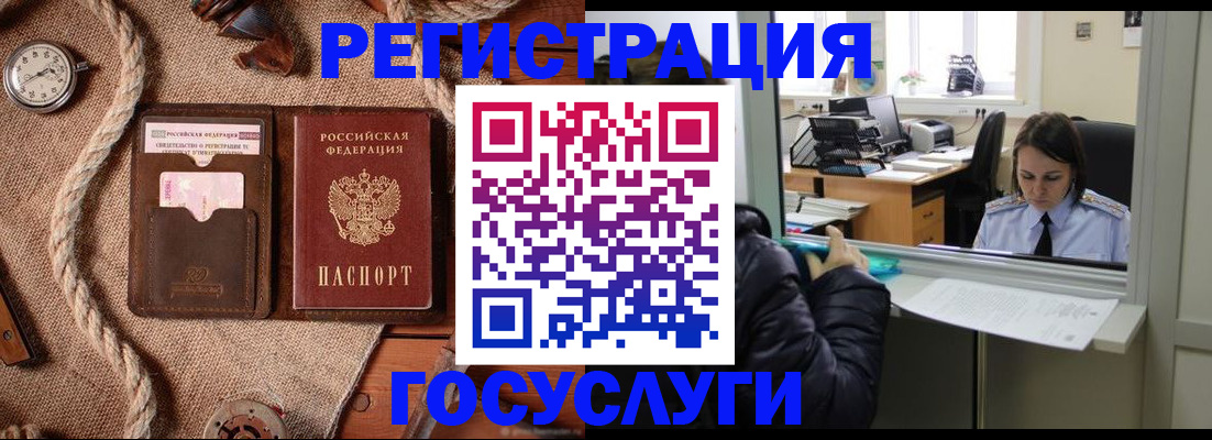 прописка от собственника в Урус-Мартане