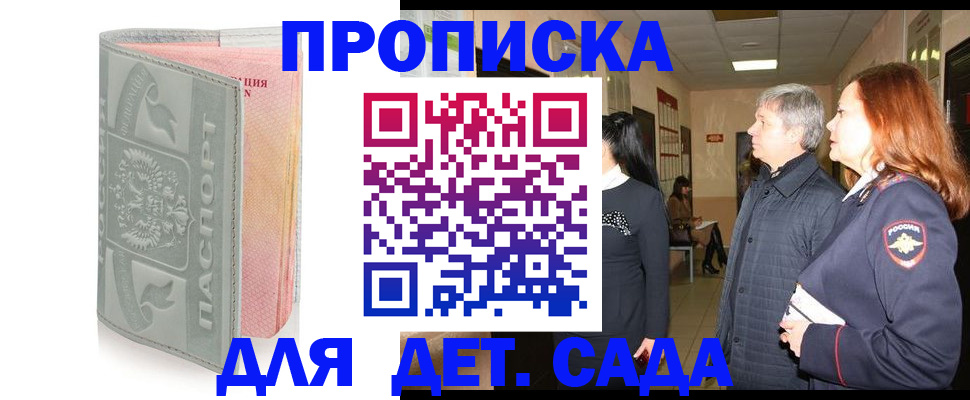 прописка законно в Урус-Мартане