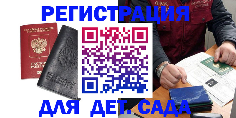 временная регистрация в квартире в Урус-Мартане