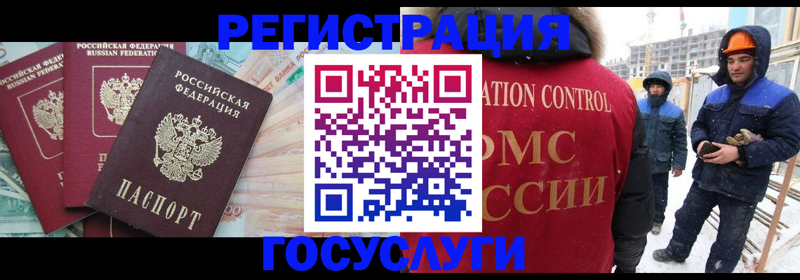 прописка для военкомата в Урус-Мартане