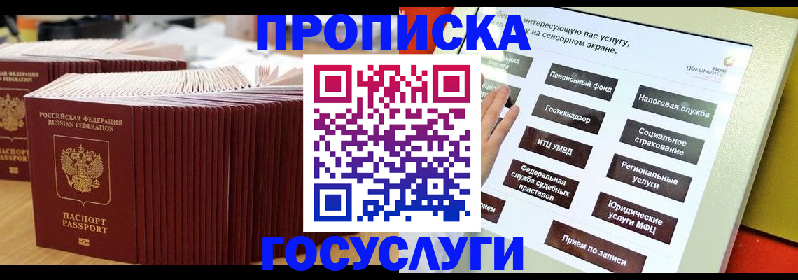 миграционный учет в Урус-Мартане