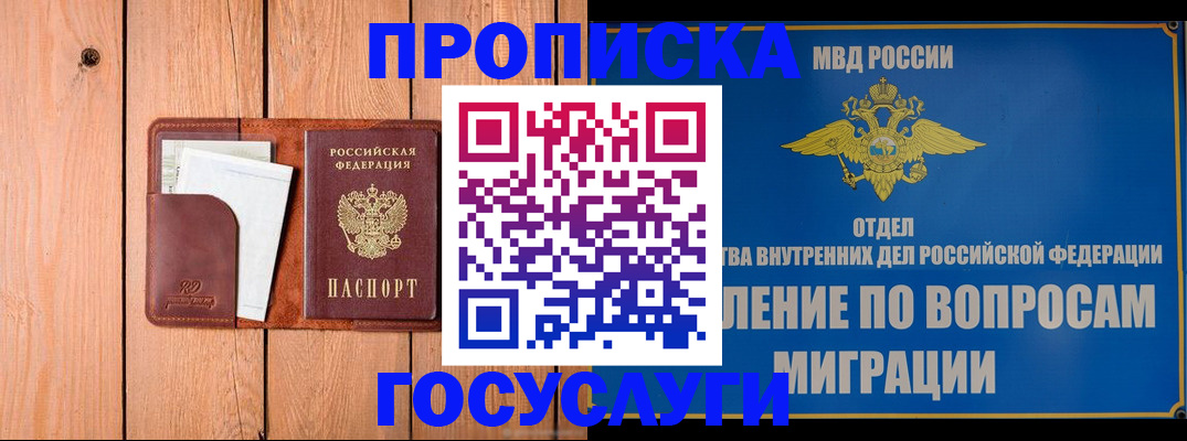 временная регистрация собственник в Урус-Мартане